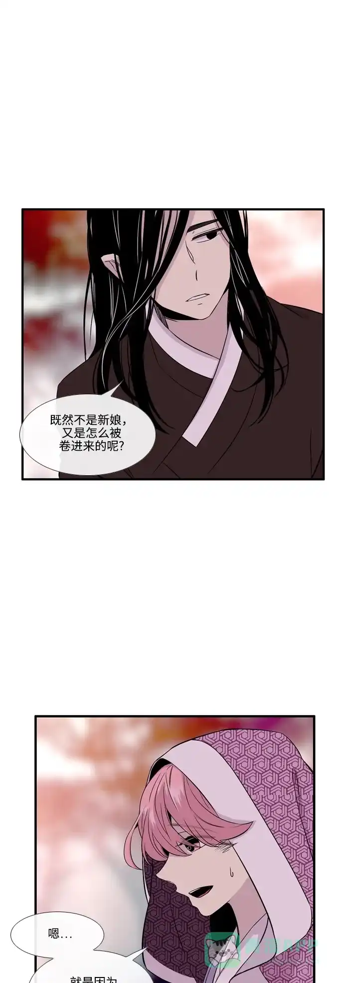 《妖鬼王妃》第2季 第44话 第4页