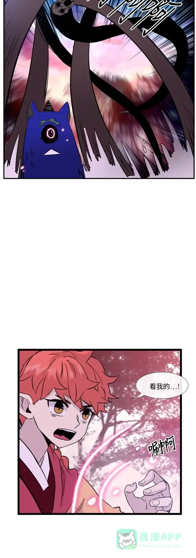 《妖鬼王妃》第2季 第45话 第40页