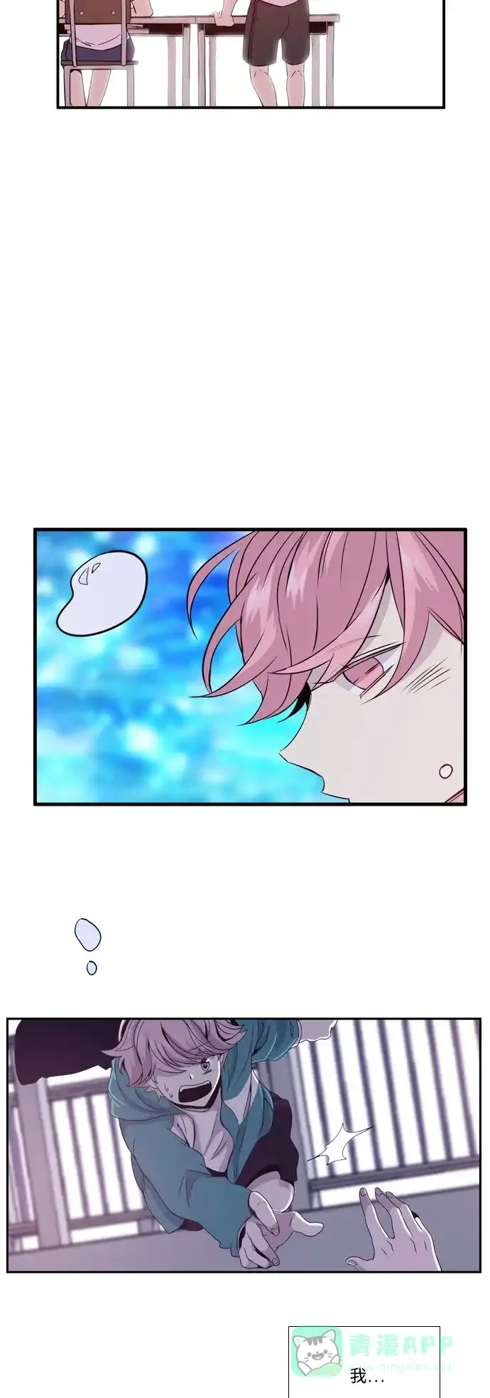 《妖鬼王妃》第2季 第45话 第14页