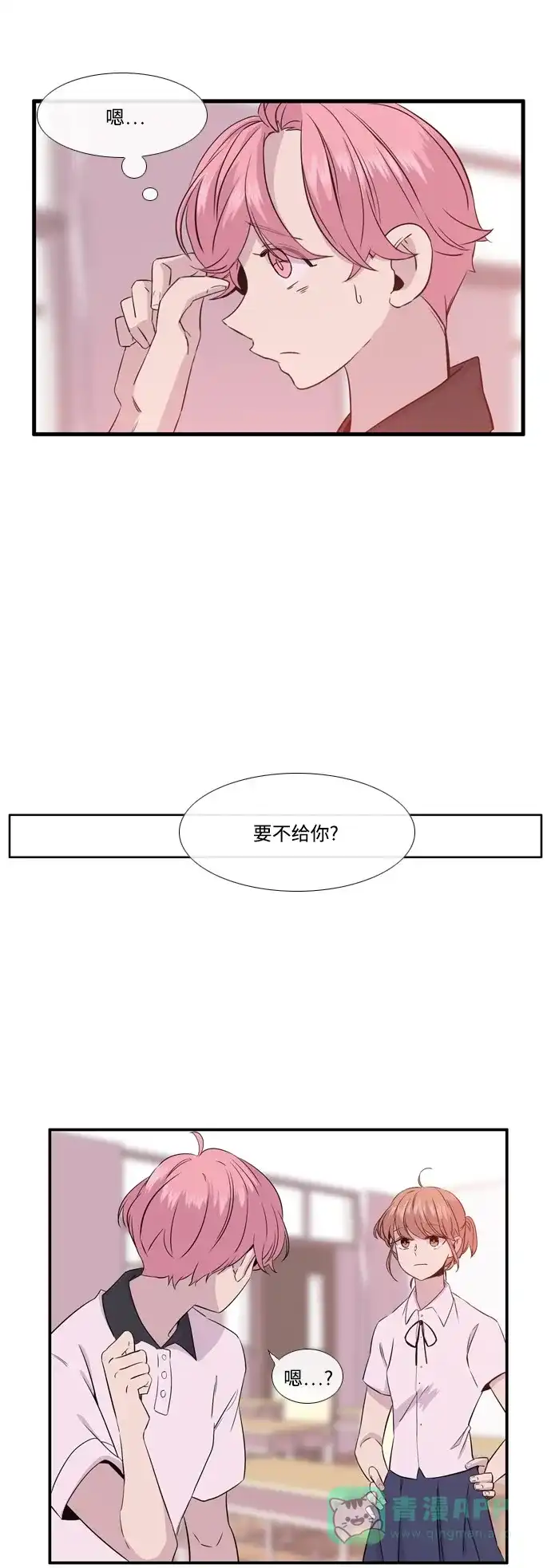 《妖鬼王妃》第2季 第45话 第9页