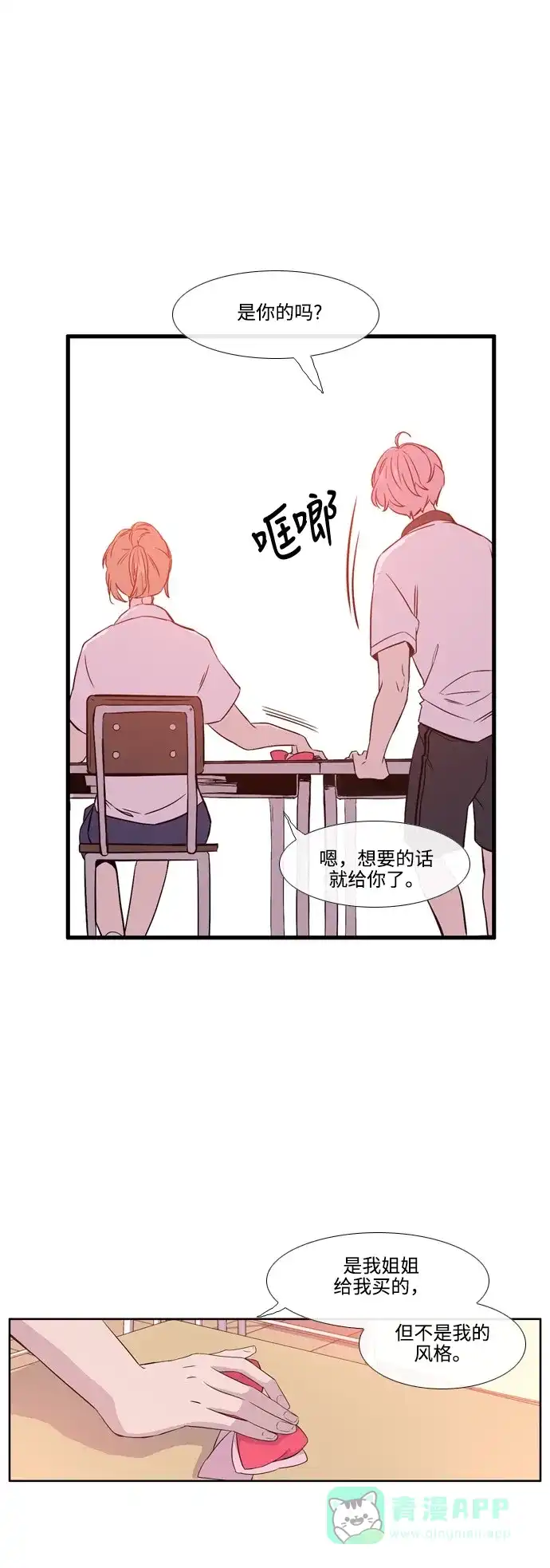 《妖鬼王妃》第2季 第45话 第10页