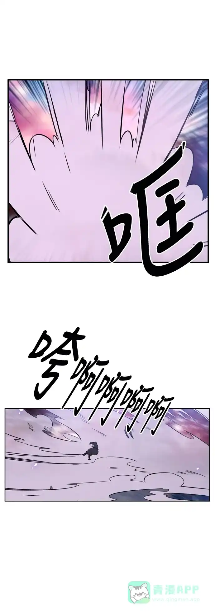 《妖鬼王妃》第2季 第45话 第45页