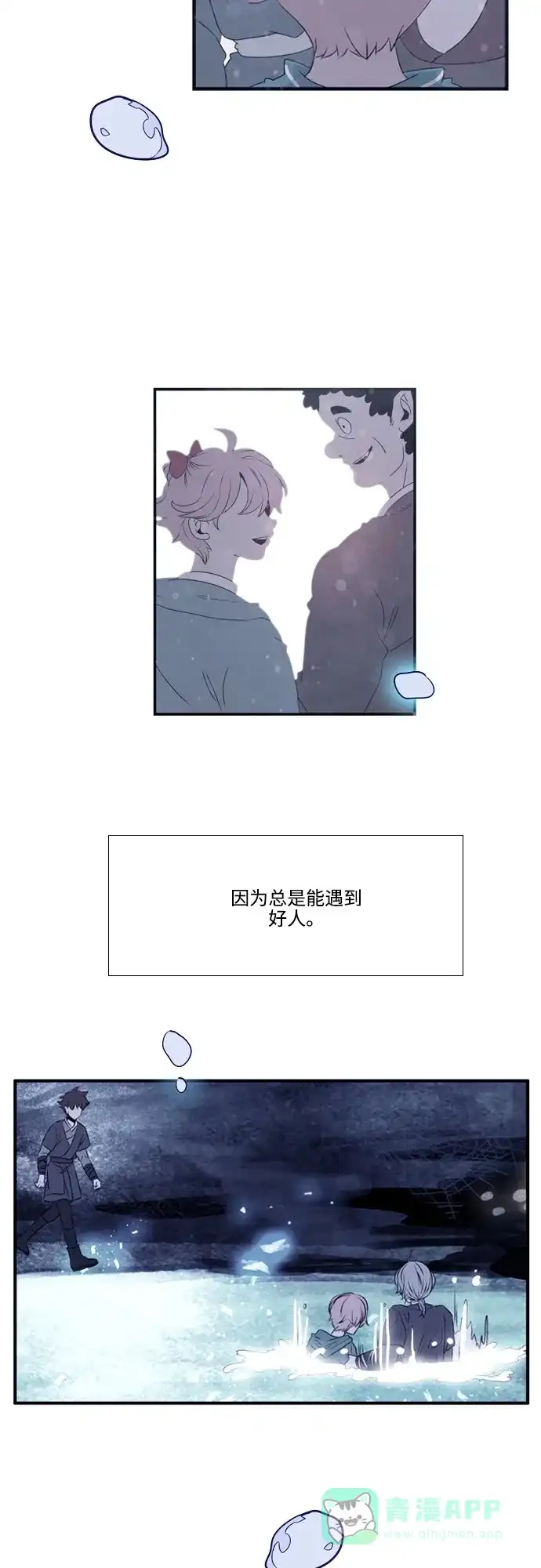 《妖鬼王妃》第2季 第45话 第16页