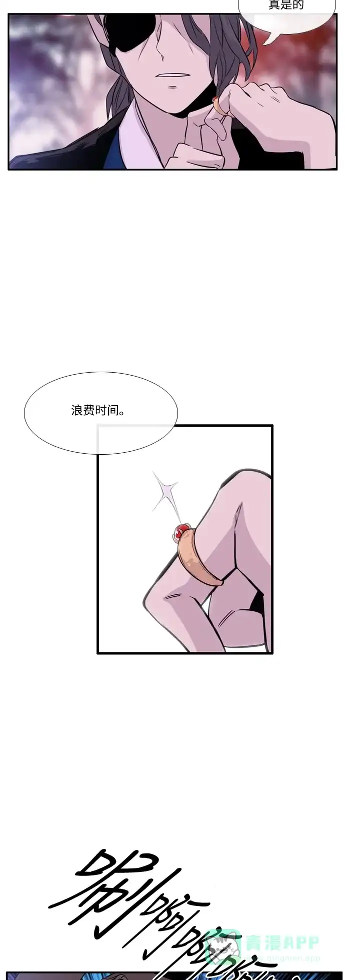《妖鬼王妃》第2季 第45话 第39页