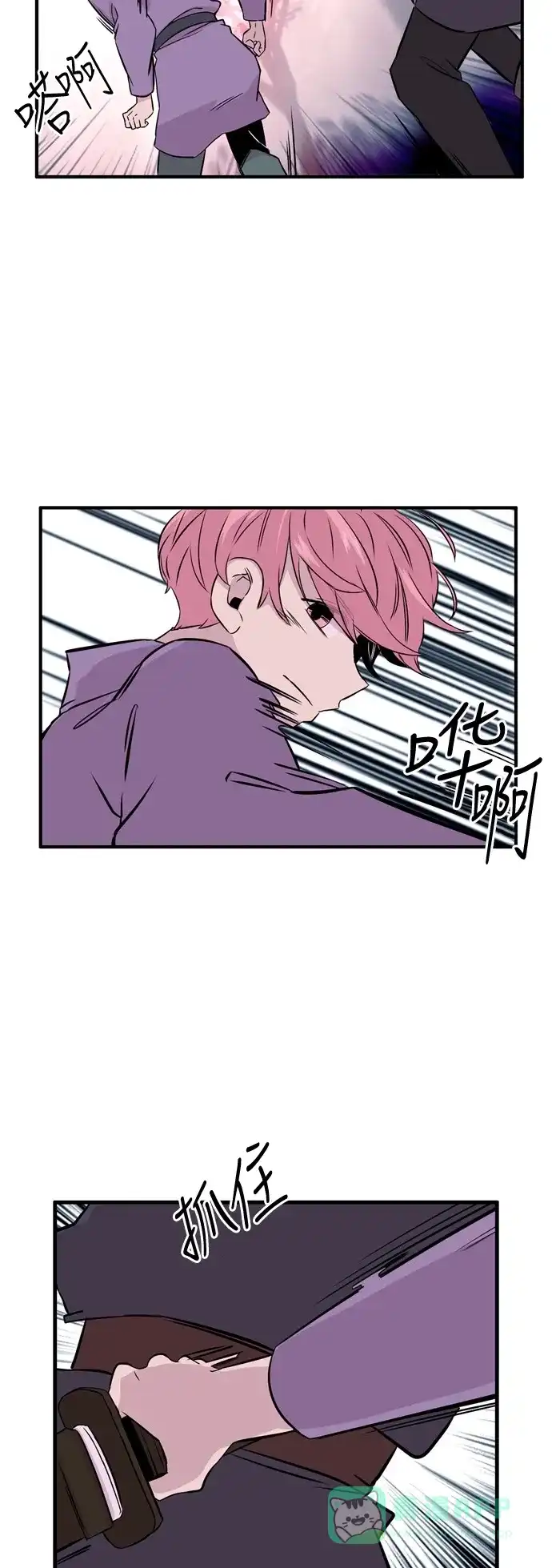《妖鬼王妃》第2季 第45话 第32页