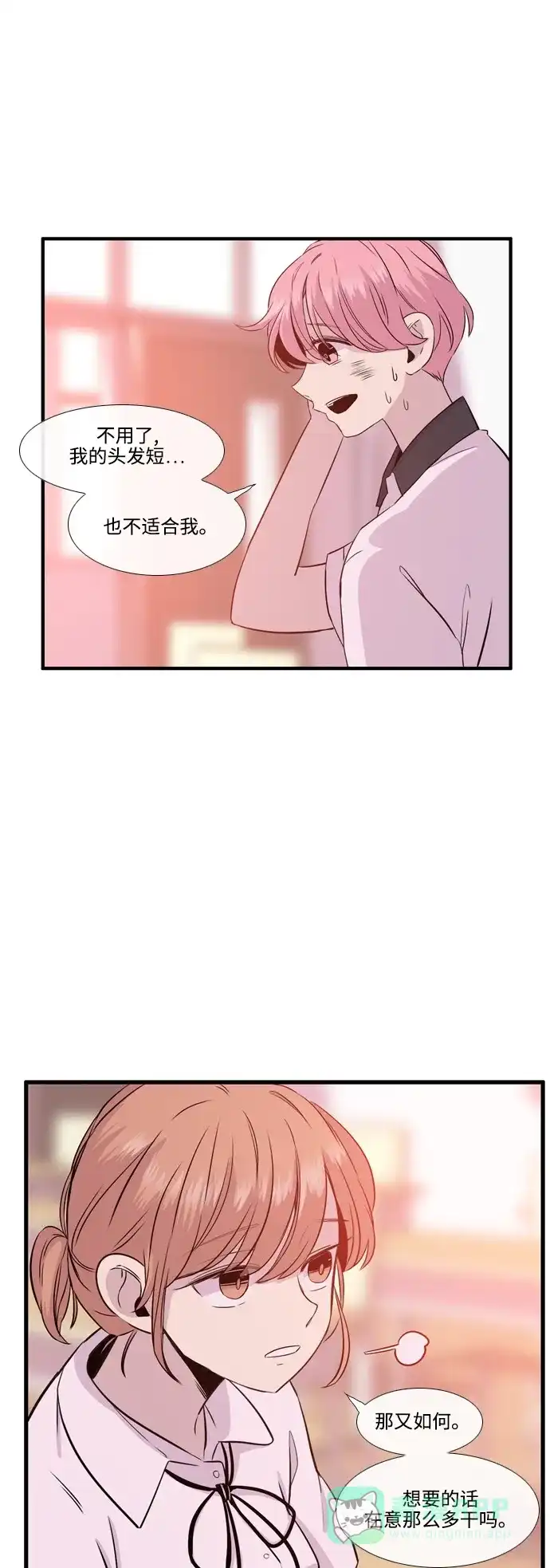 《妖鬼王妃》第2季 第45话 第11页