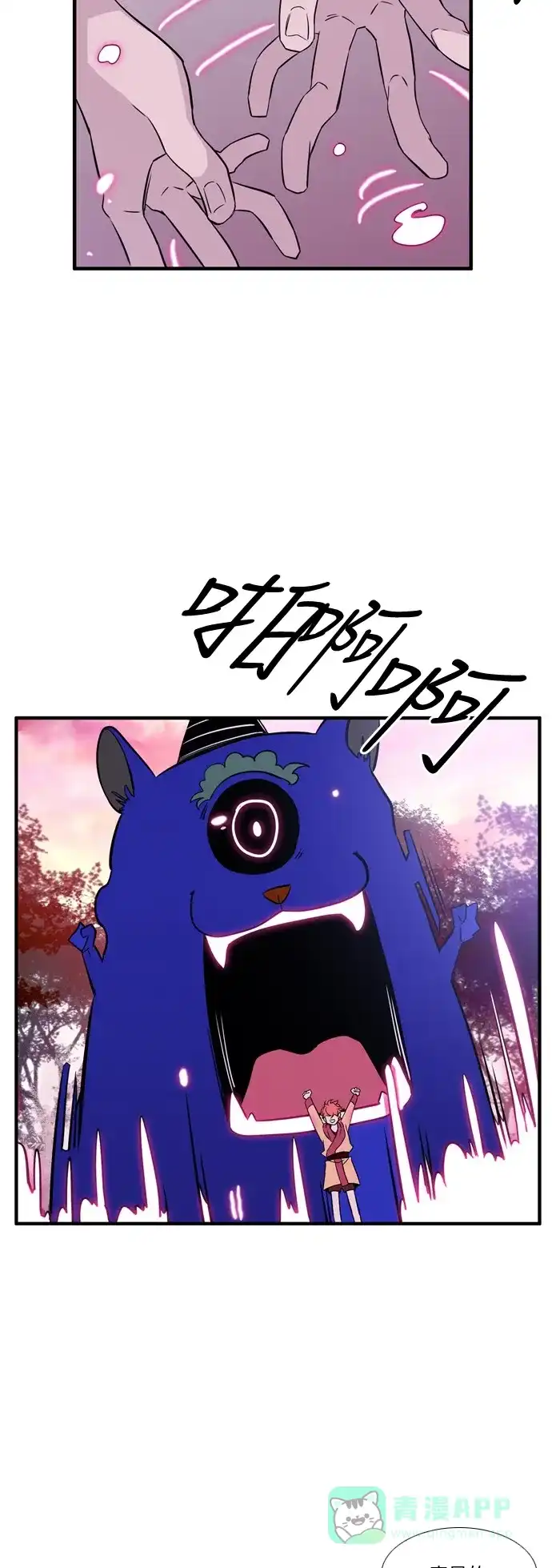 《妖鬼王妃》第2季 第45话 第38页