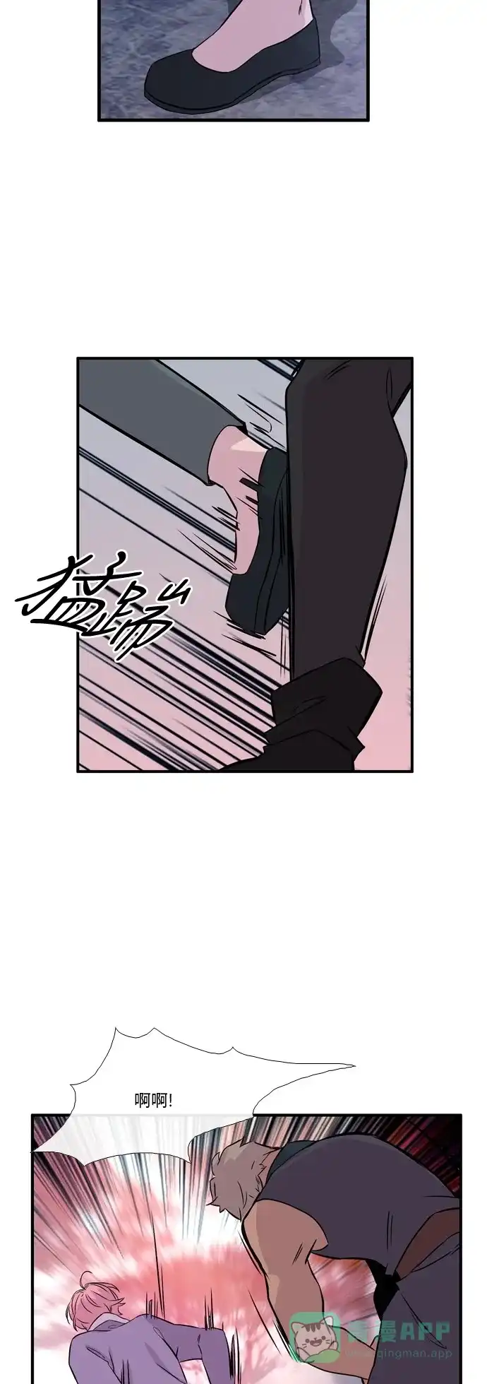 《妖鬼王妃》第2季 第45话 第31页