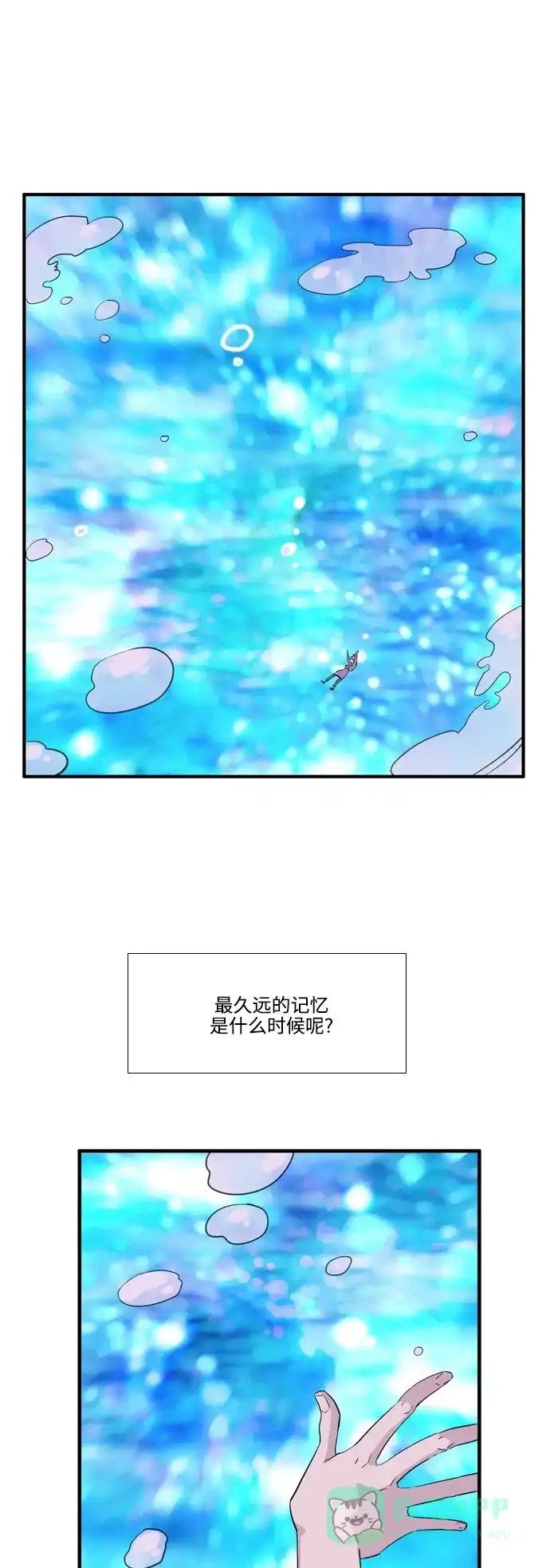 《妖鬼王妃》第2季 第45话 第1页