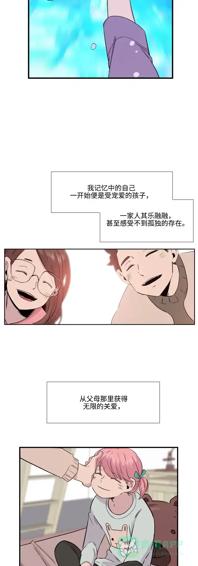 《妖鬼王妃》第2季 第45话 第2页