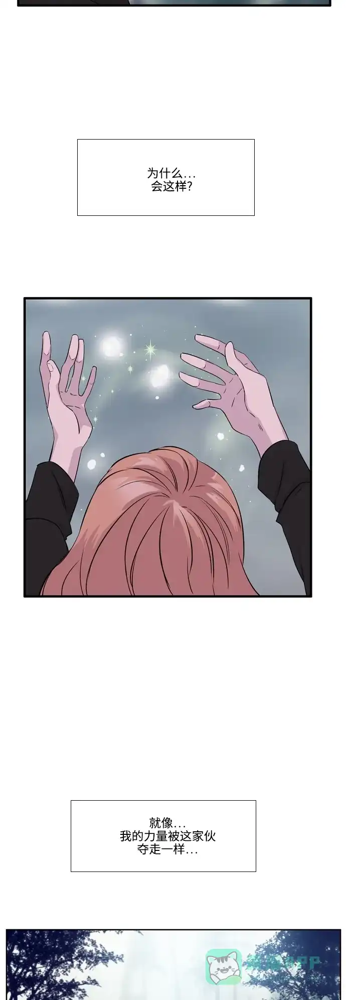 《妖鬼王妃》第2季 第46话 第42页
