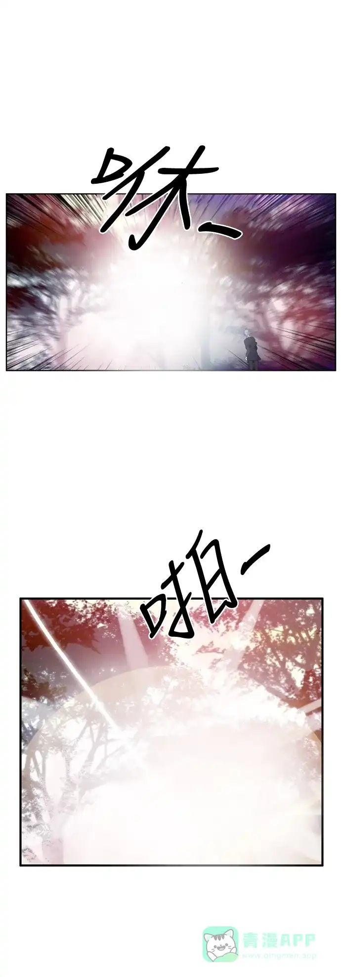 《妖鬼王妃》第2季 第46话 第22页