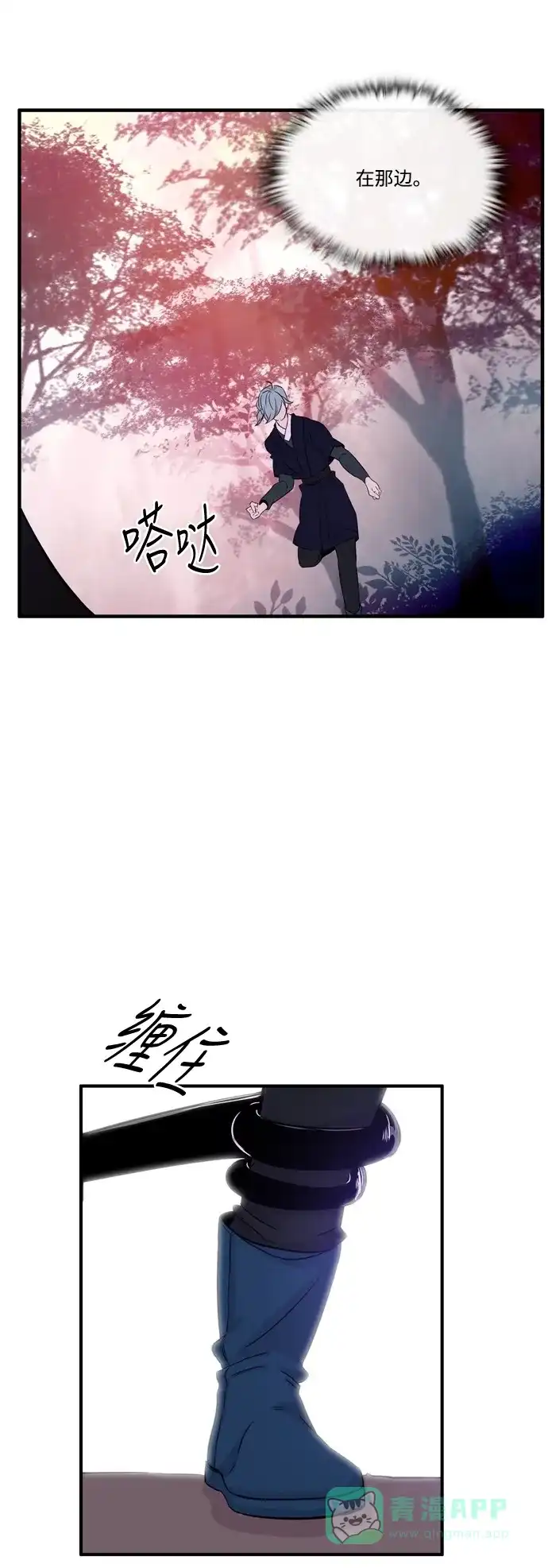 《妖鬼王妃》第2季 第46话 第24页
