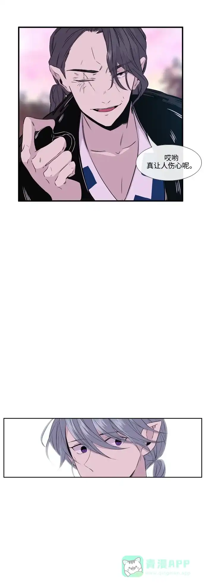 《妖鬼王妃》第2季 第46话 第2页