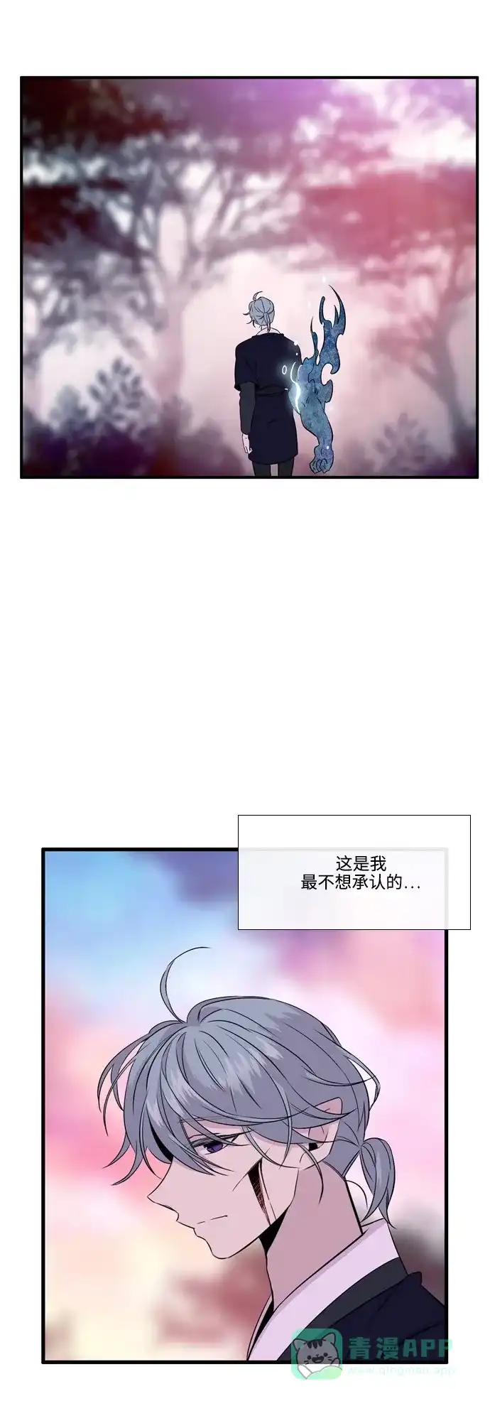 《妖鬼王妃》第2季 第46话 第21页
