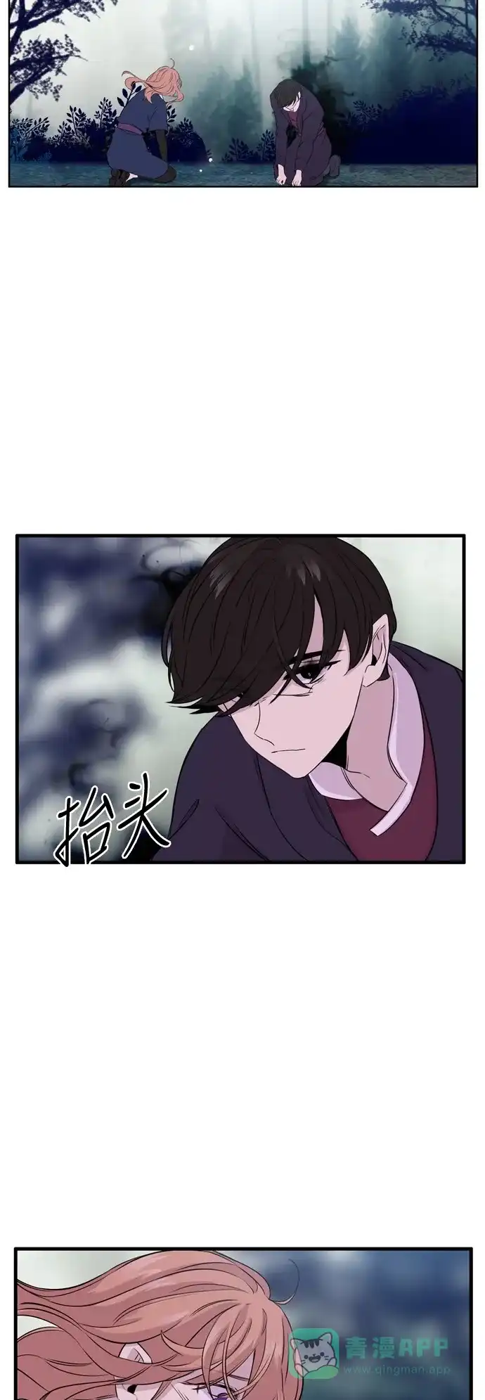 《妖鬼王妃》第2季 第46话 第43页