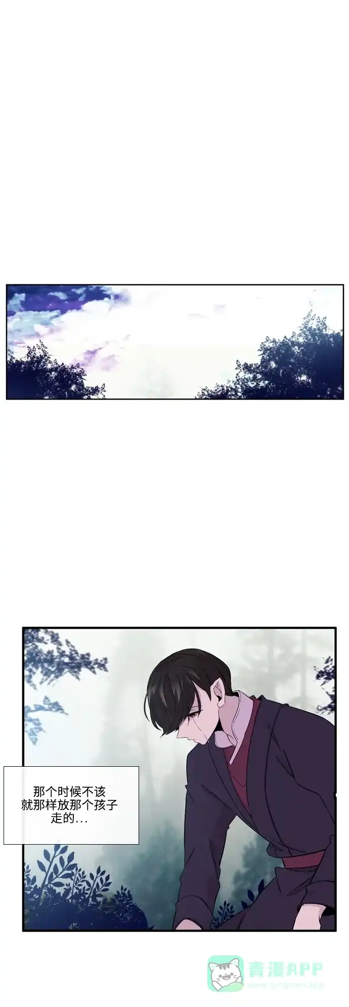 《妖鬼王妃》第2季 第46话 第37页