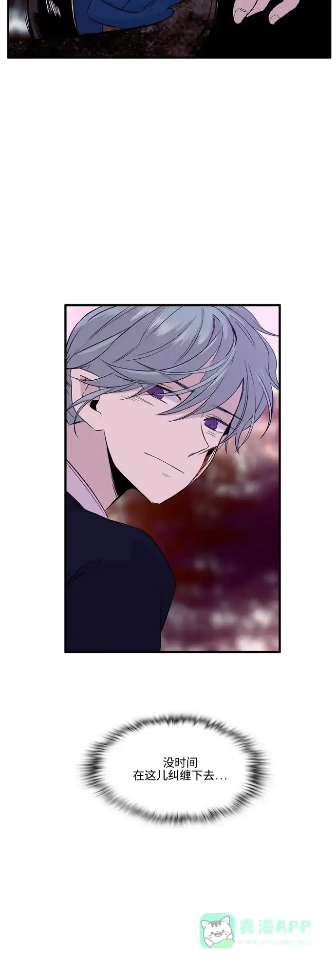 《妖鬼王妃》第2季 第46话 第26页