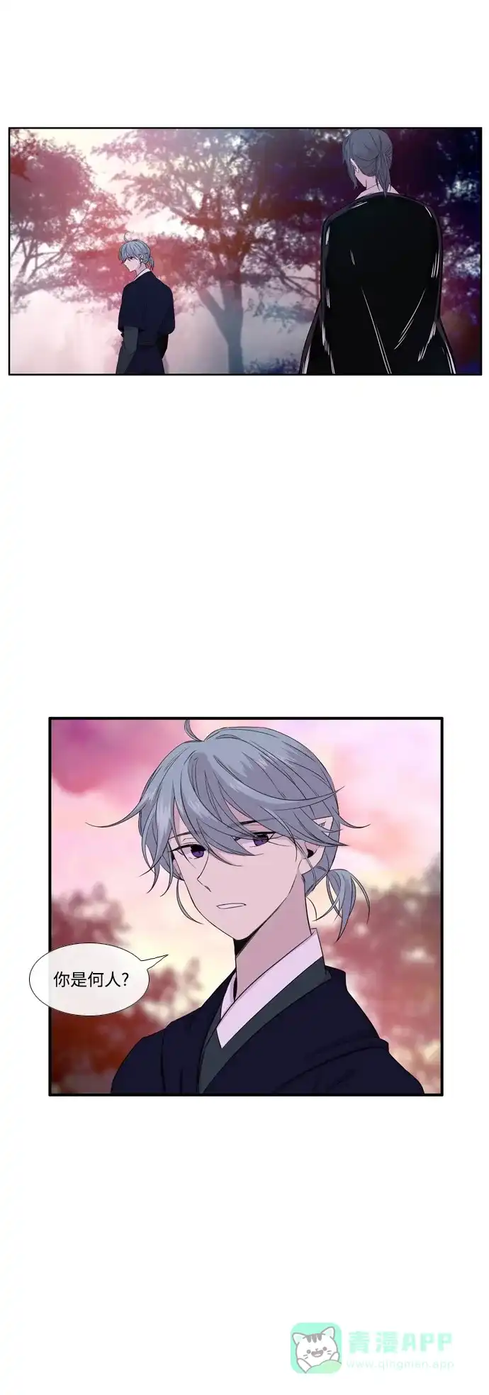 《妖鬼王妃》第2季 第46话 第1页