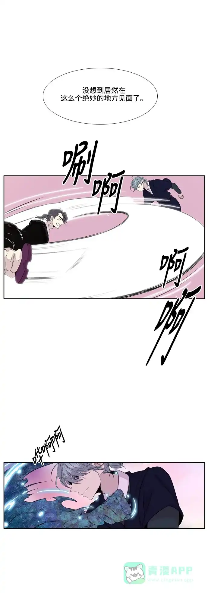 《妖鬼王妃》第2季 第46话 第5页