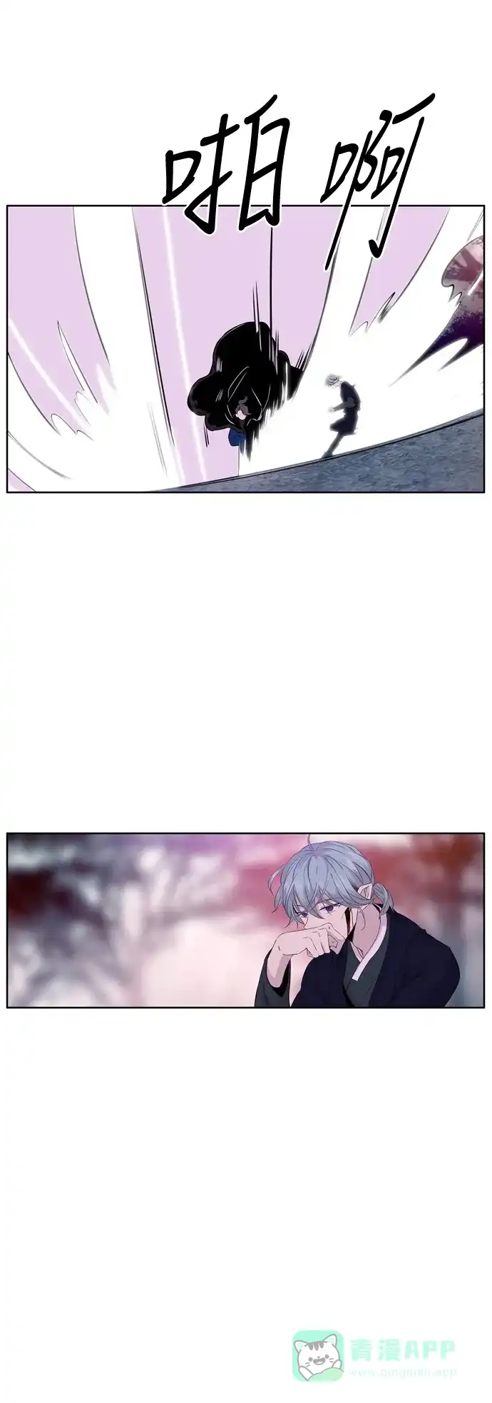《妖鬼王妃》第2季 第46话 第12页