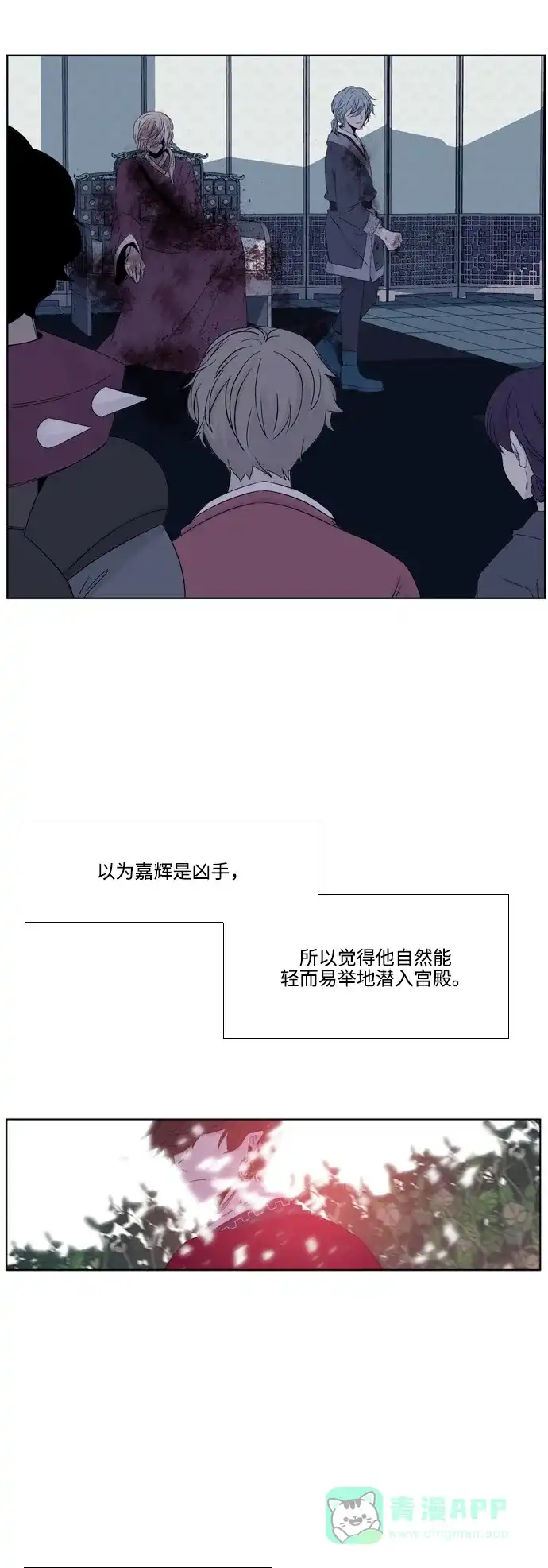 《妖鬼王妃》第2季 第46话 第19页
