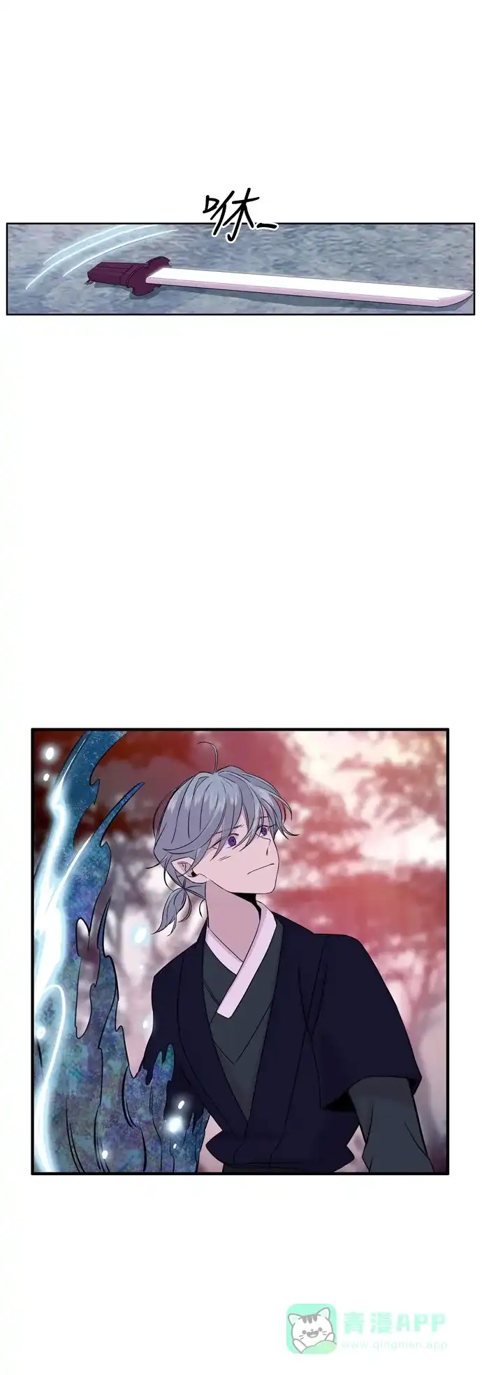 《妖鬼王妃》第2季 第46话 第8页