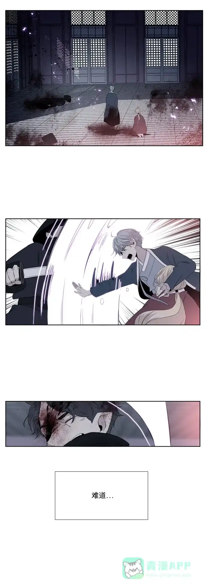 《妖鬼王妃》第2季 第46话 第3页