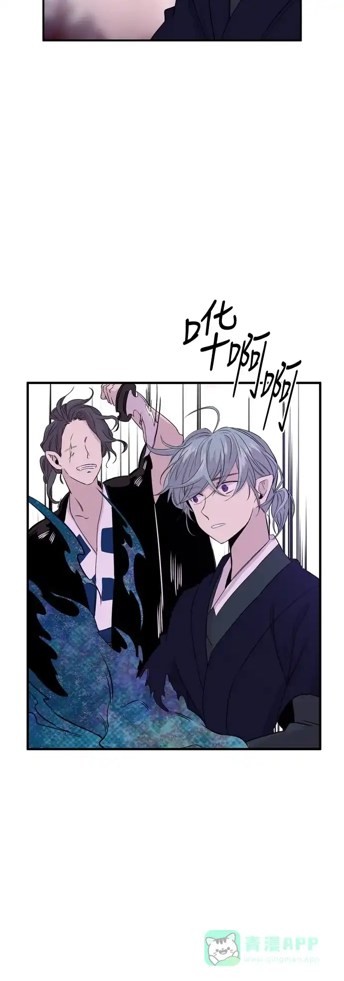 《妖鬼王妃》第2季 第46话 第11页