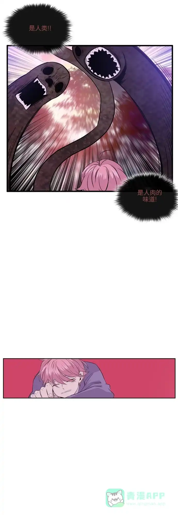 《妖鬼王妃》第2季 第46话 第32页