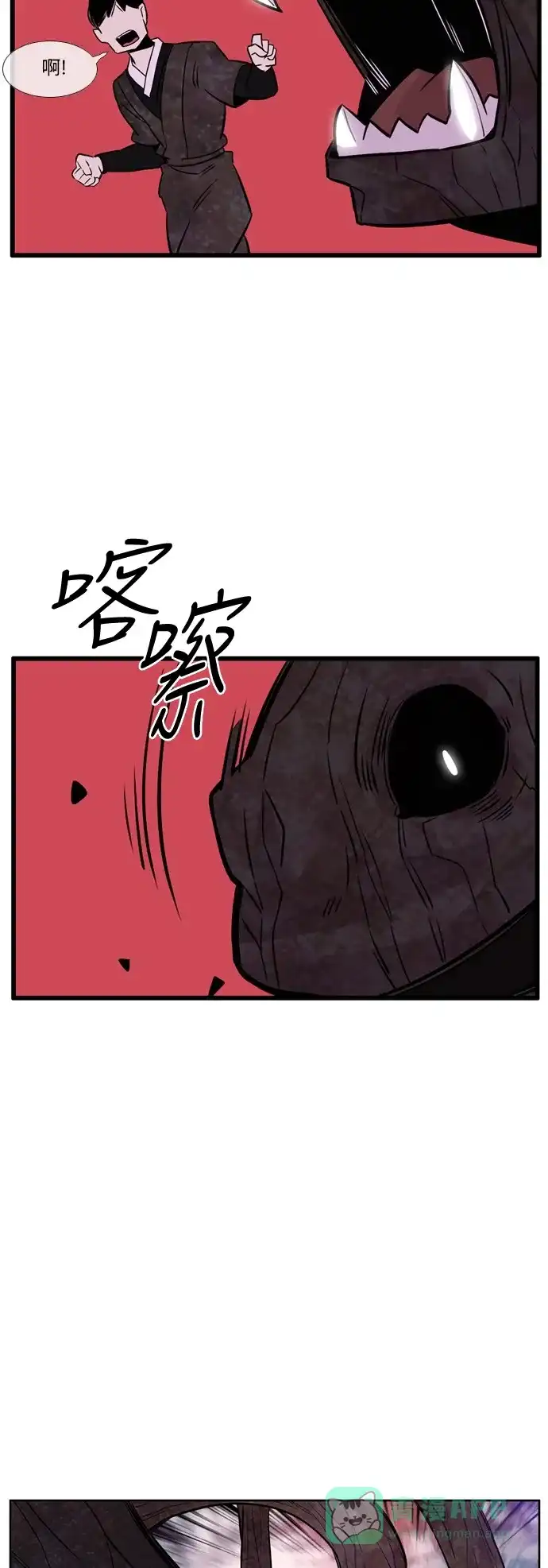 《妖鬼王妃》第2季 第46话 第28页
