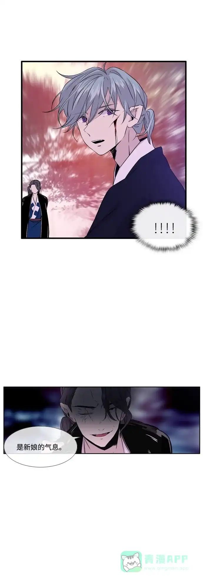 《妖鬼王妃》第2季 第46话 第23页