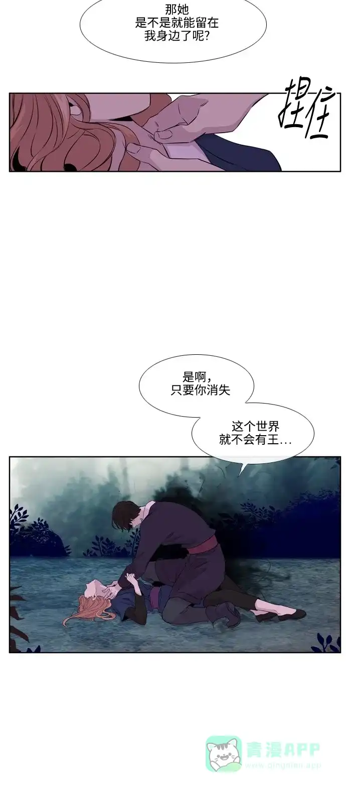 《妖鬼王妃》第2季 第46话 第48页