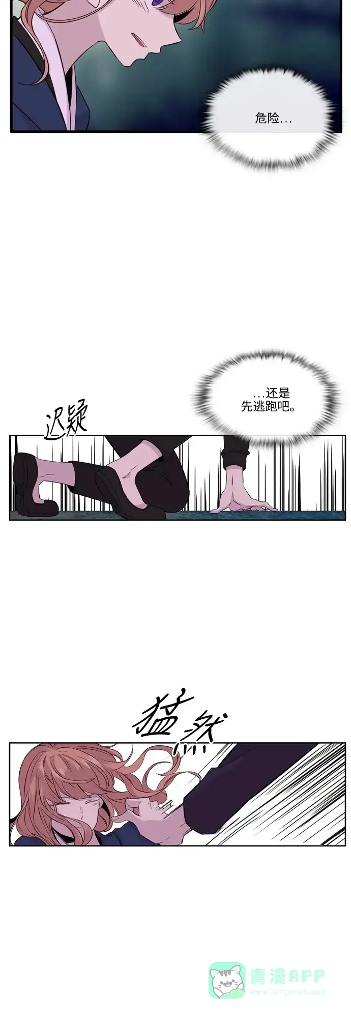 《妖鬼王妃》第2季 第46话 第44页