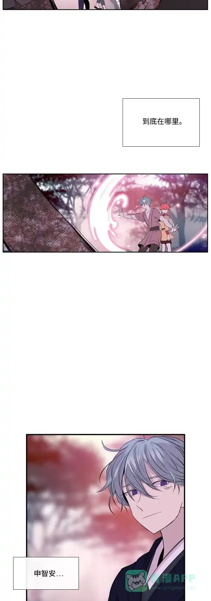 《妖鬼王妃》第2季 第46话 第10页