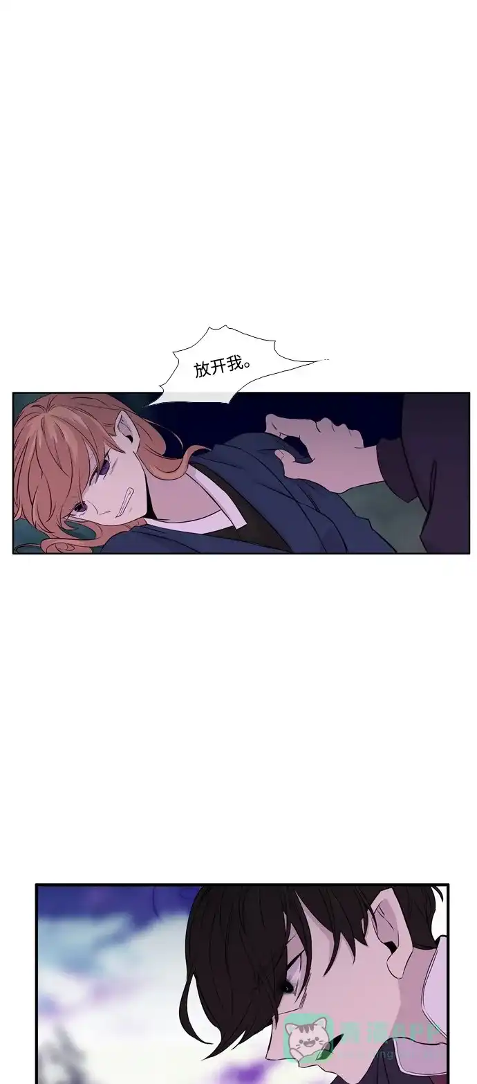 《妖鬼王妃》第2季 第46话 第46页