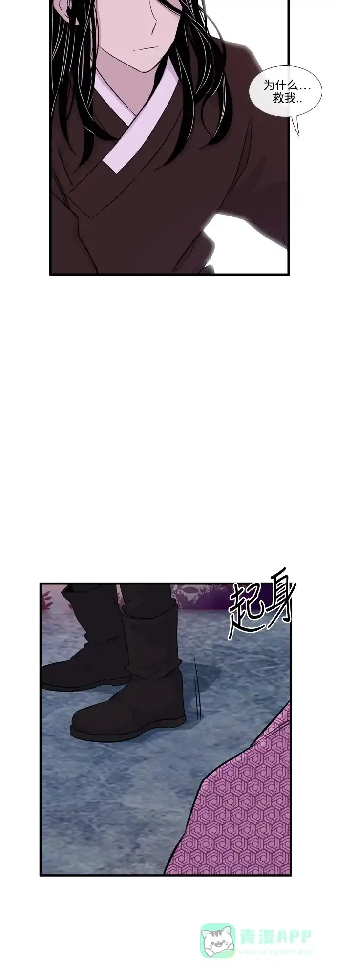 《妖鬼王妃》第2季 第46话 第35页
