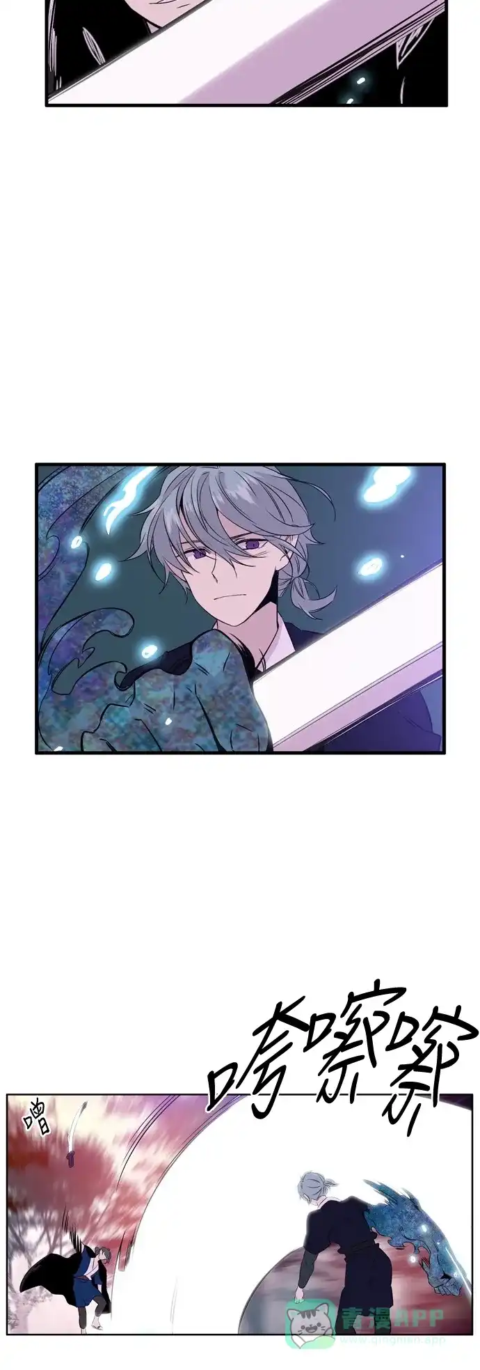 《妖鬼王妃》第2季 第46话 第7页