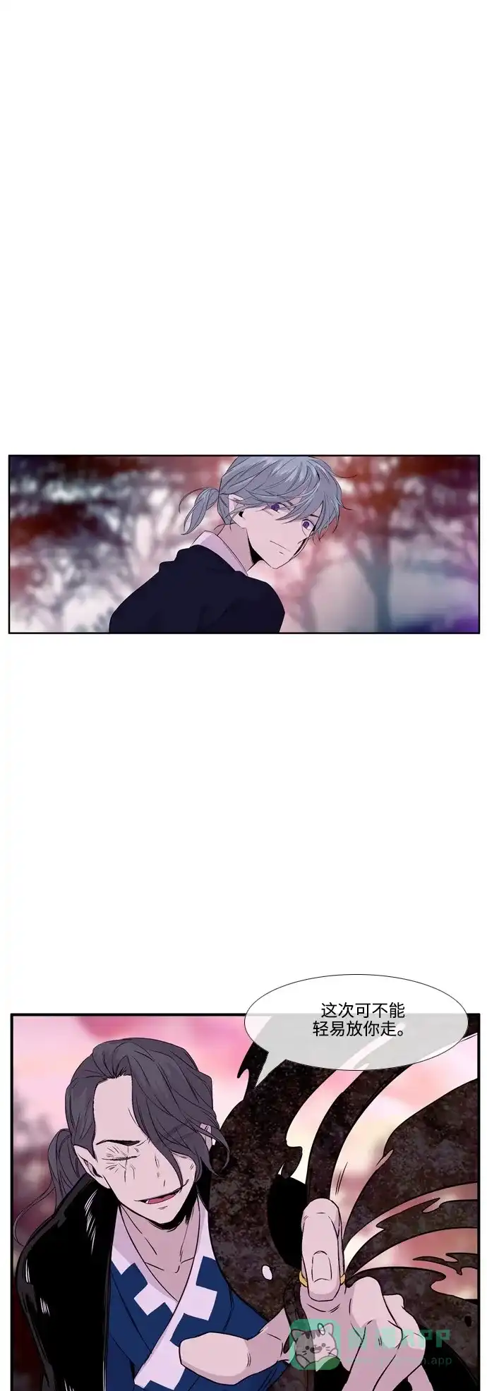 《妖鬼王妃》第2季 第46话 第25页