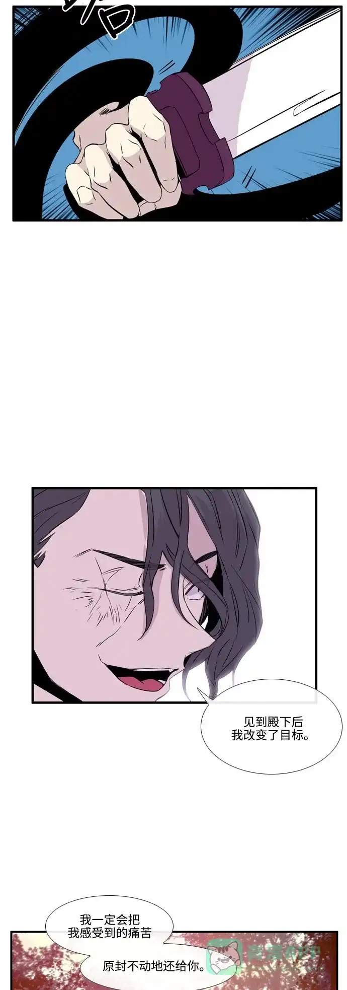 《妖鬼王妃》第2季 第47话 第4页