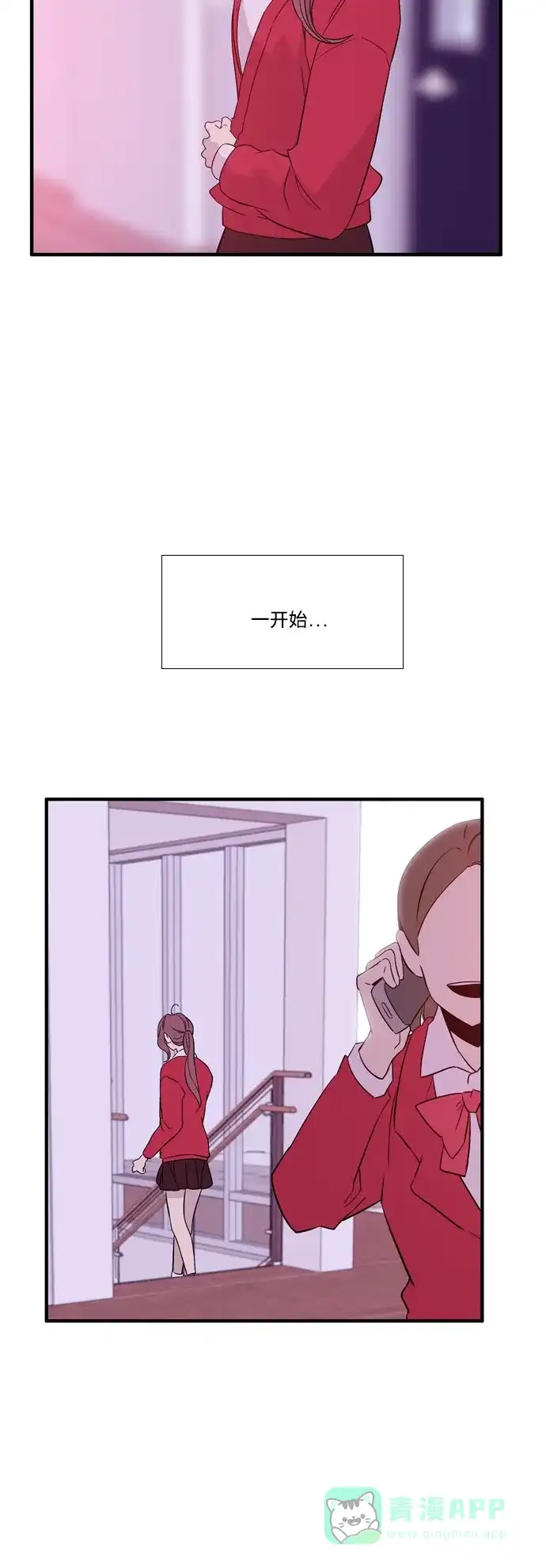 《妖鬼王妃》第2季 第47话 第19页
