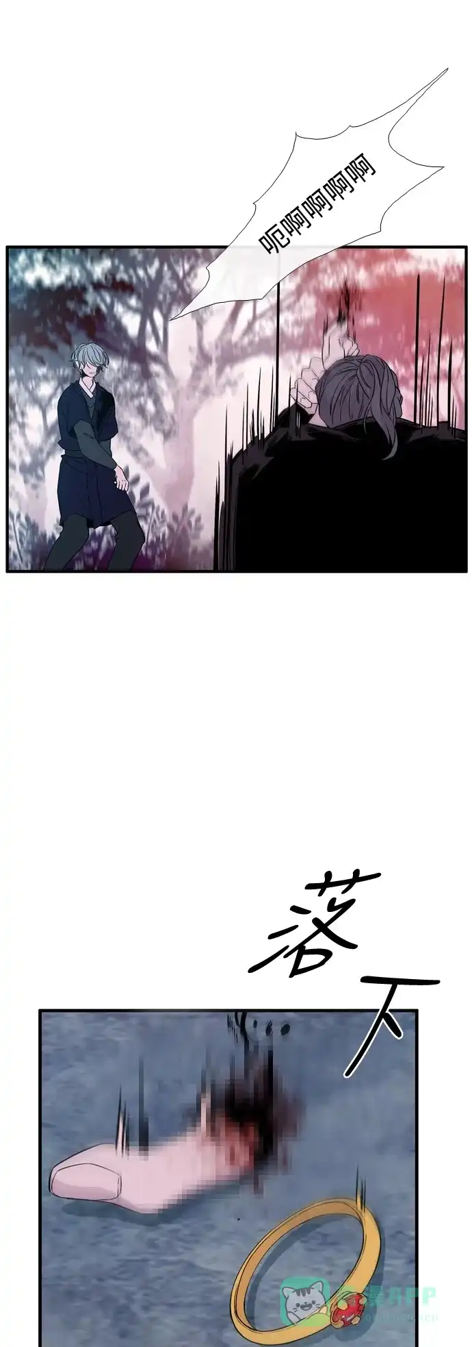 《妖鬼王妃》第2季 第47话 第12页
