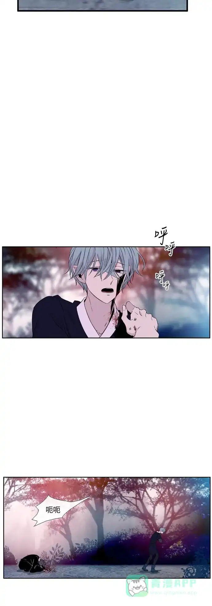 《妖鬼王妃》第2季 第47话 第13页