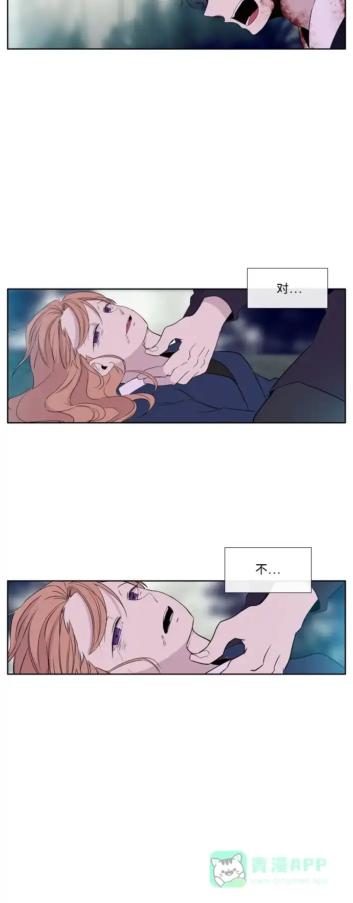 《妖鬼王妃》第2季 第47话 第41页