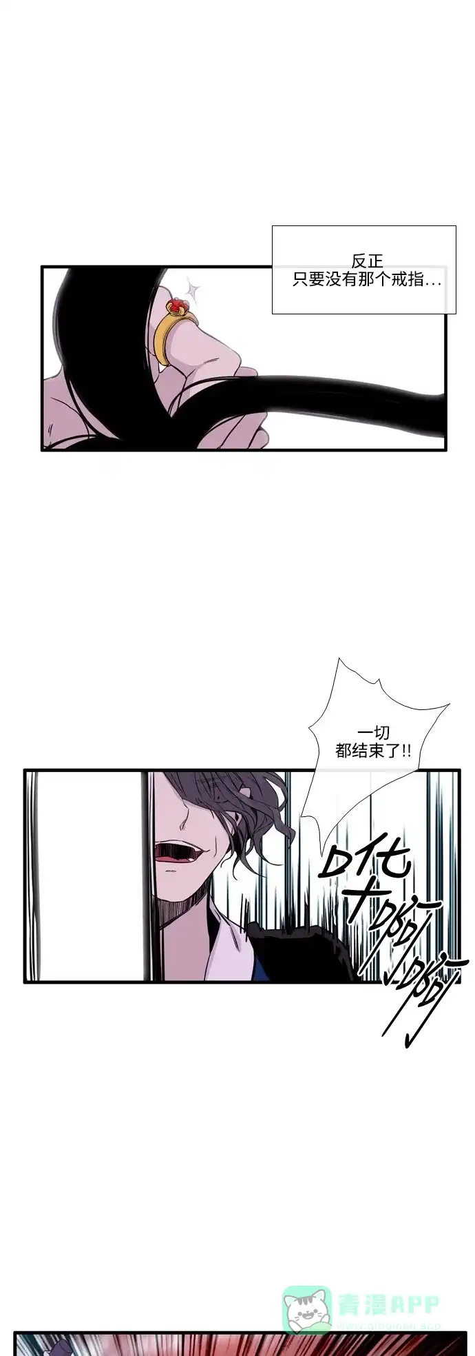 《妖鬼王妃》第2季 第47话 第7页