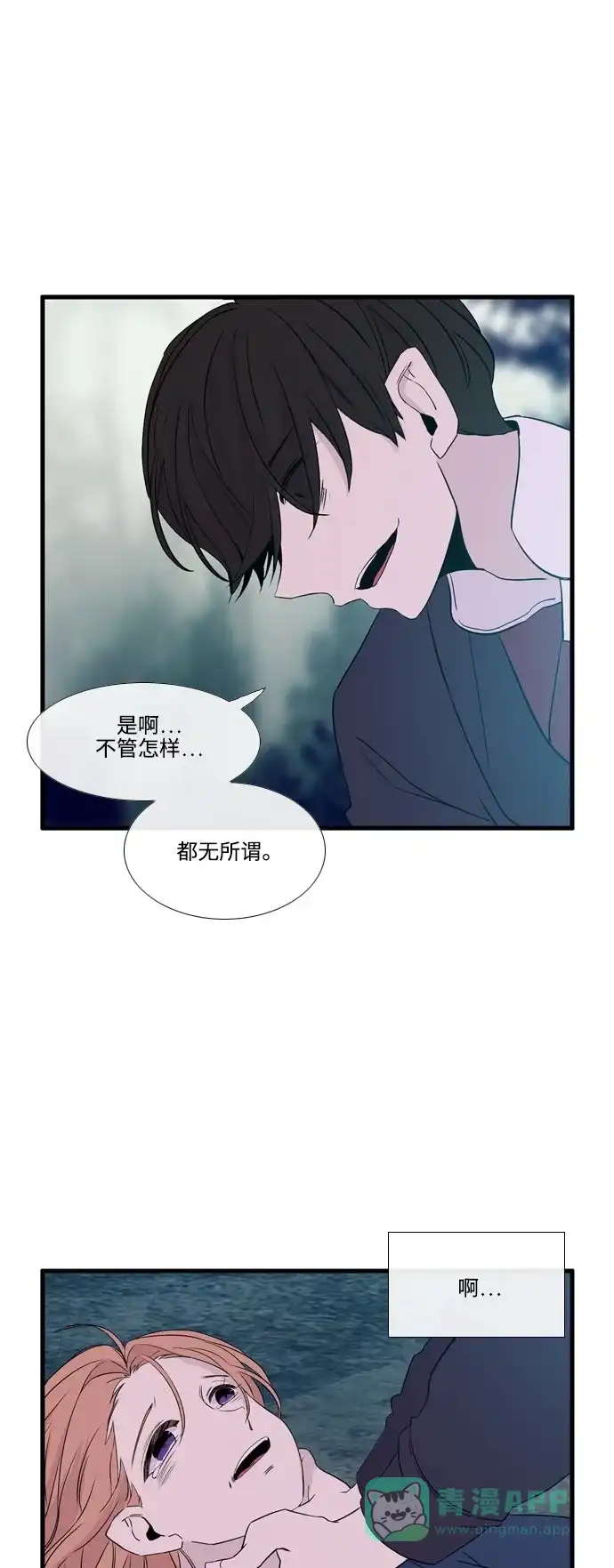 《妖鬼王妃》第2季 第47话 第35页