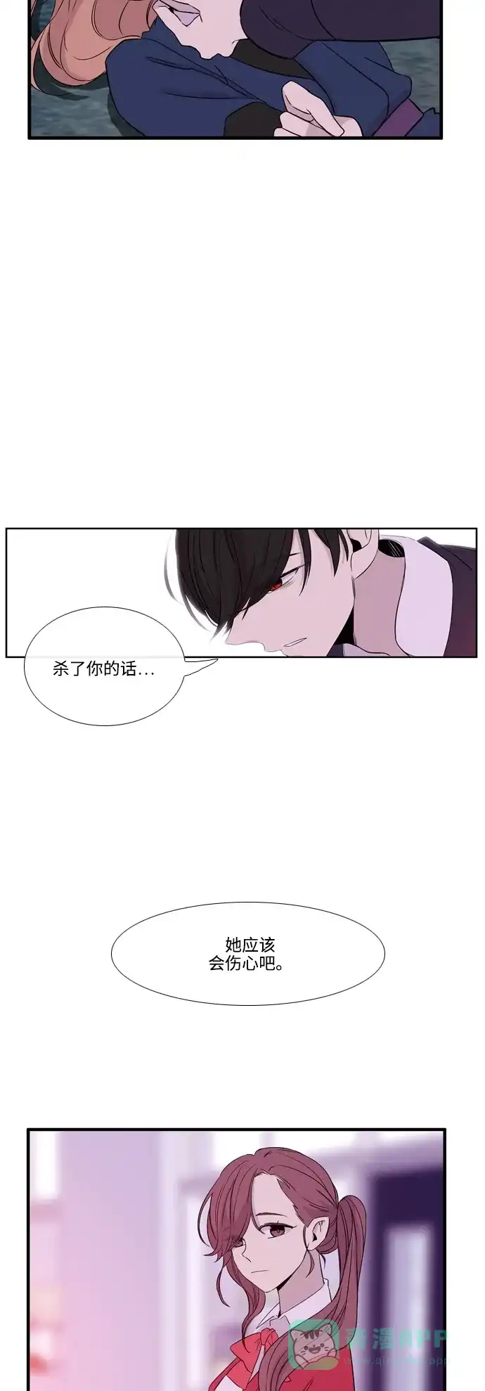 《妖鬼王妃》第2季 第47话 第18页