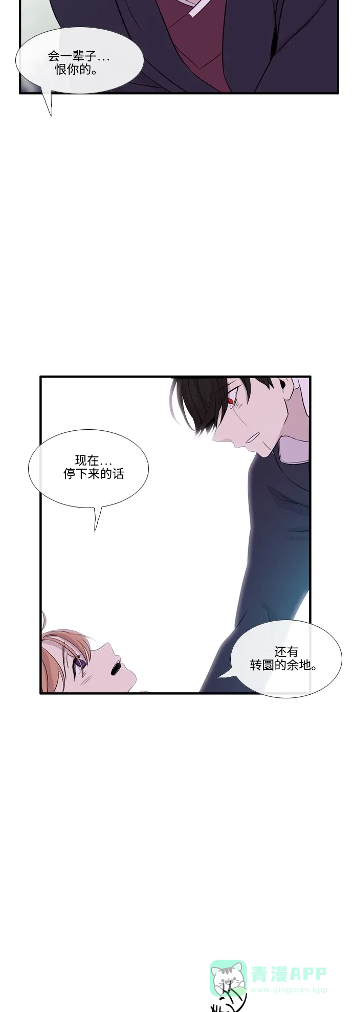 《妖鬼王妃》第2季 第47话 第27页