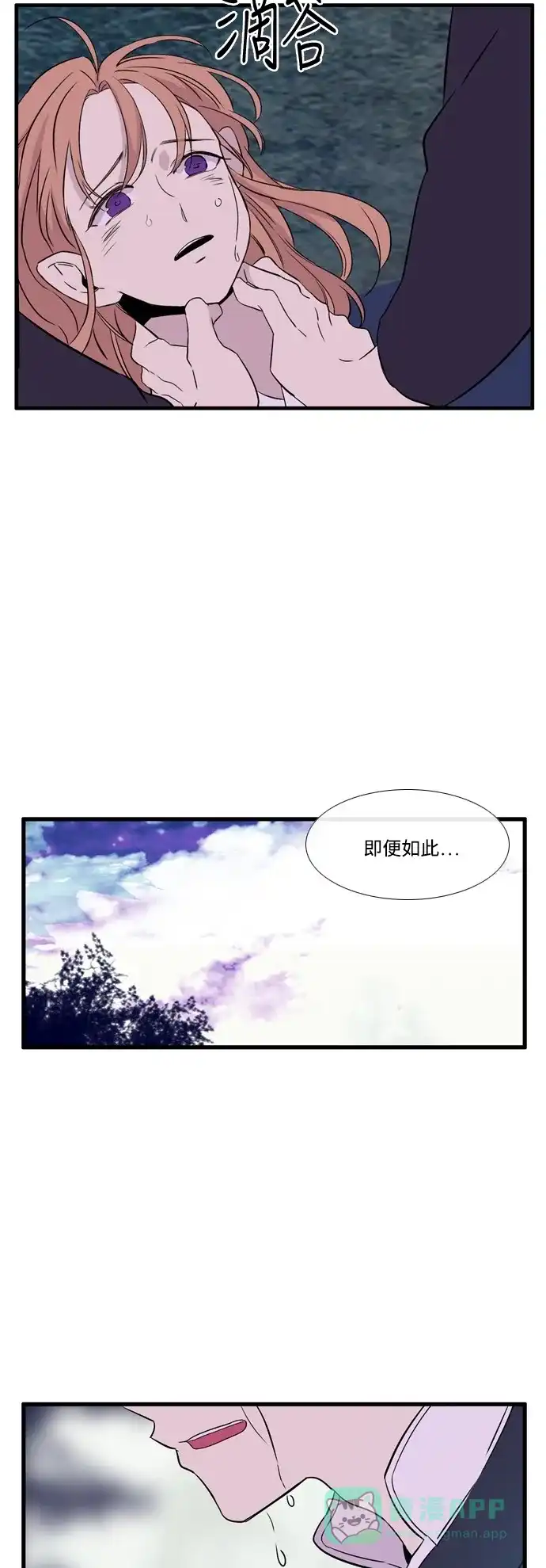 《妖鬼王妃》第2季 第47话 第23页