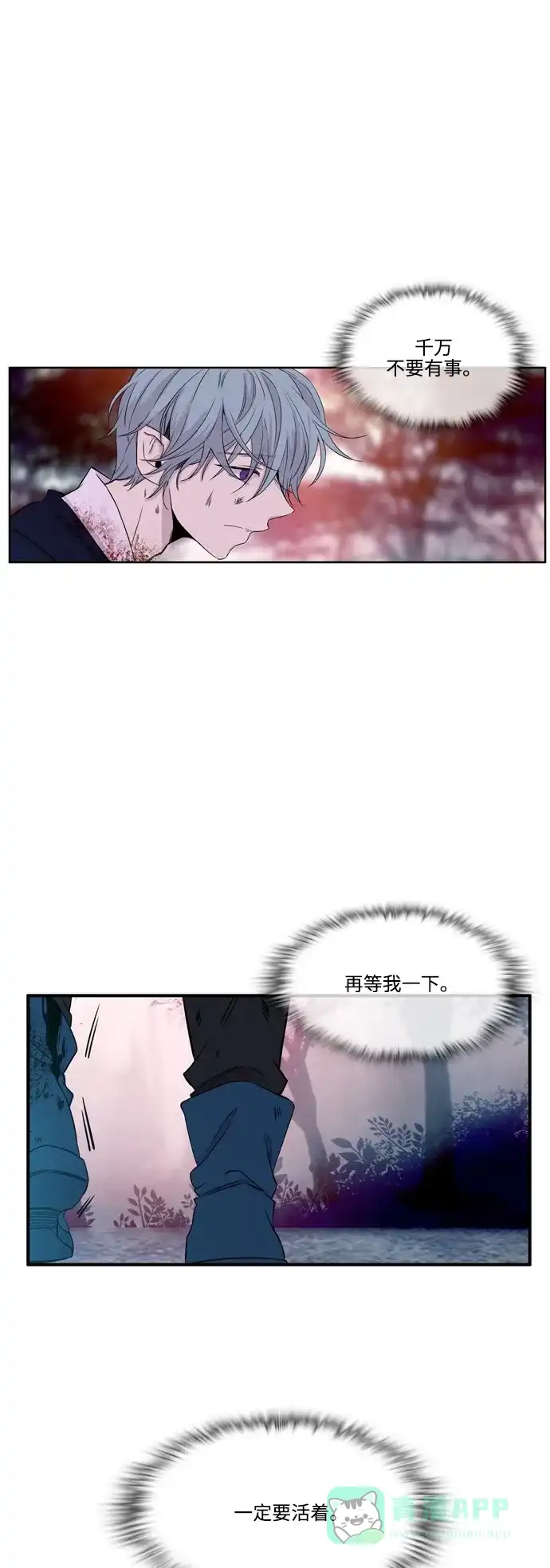 《妖鬼王妃》第2季 第47话 第14页